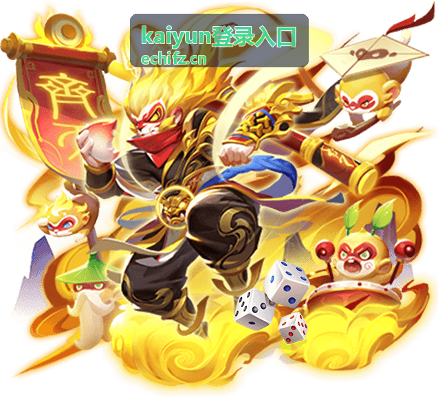 kaiyun登录入口统一账号登录与身份验证